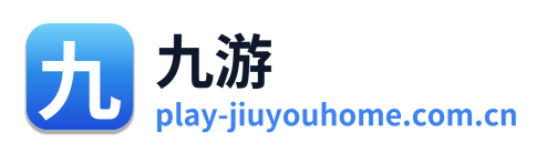 九游